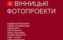 Сучасна вінницька фотографія у Києві