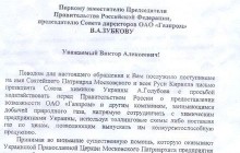 Украинский химпром через Московский Патриархат добивается прямых ГАЗПРОМовских поставок