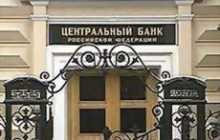 Банк России повысил курс евро и доллара