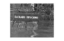 Киев. Потоп в стиле ретро (фоторепортаж)