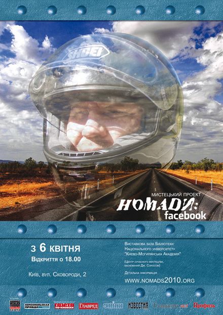 Триває фотовиставка «Номади: Facebook»