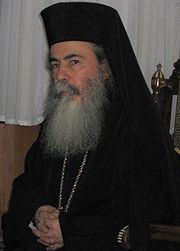 Иерусальмский Патриарх Феофил