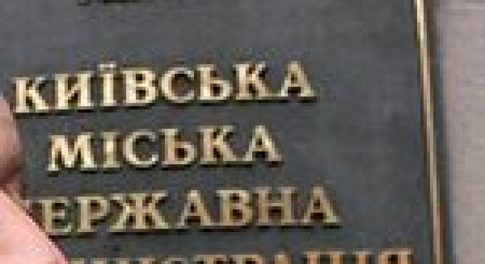 «Регіонали» готуються підкорити Київ?