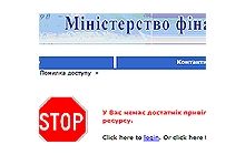 Почему Минфин спрятал свою информацию об МВФ, а Минэкономики – проект программы правительства?