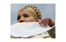 Тимошенко предупредила Центризбирком о самозванцах