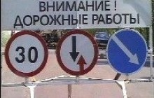 Уряд схвалив Концепцію розвитку автомобільних доріг на 2013-2018 роки