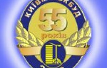 «Киевгорстрой» начинает празднование 55-летия