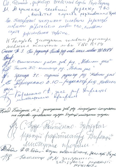 Працівники НРКУ просять Януковича не віддавати їх Держтелерадіомовленню