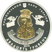 НБУ приготував монету, присвячену стародавньому монастиреві (фото)