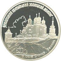 НБУ приготував монету, присвячену стародавньому монастиреві (фото)