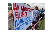 Законопроект о мирных собраниях: что оставила Тимошенко и что добавил Янукович
