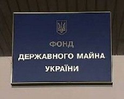 ФДМУ виставив на продаж держпакети акцій "Захід-" і "Київенерго"