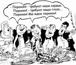 Карикатура з сайту  www.proza.ru