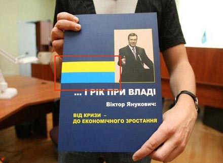 Янукович снова наступил на те же грабли (фото) 
