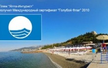 На пляжі готелю "Ялта-Інтурист" чисто і безпечно