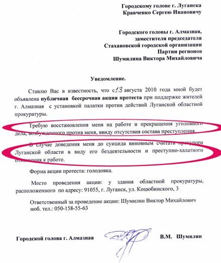 Соратник Януковича оголосив голодовку і погрожує суїцидом (фото)