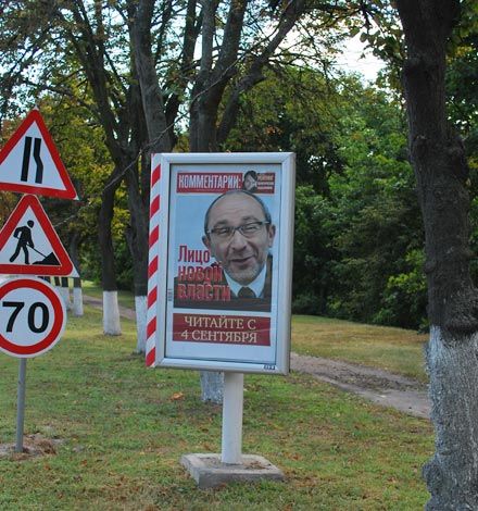 Кому не нравится Кернес как лицо новой власти? (фото)