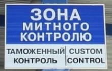 Від сьогодні документи на право перетину кордону перевірятимуть перед початком поїздки