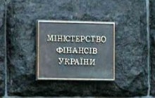 Минфин осуществил третий выпуск НДС-облигаций
