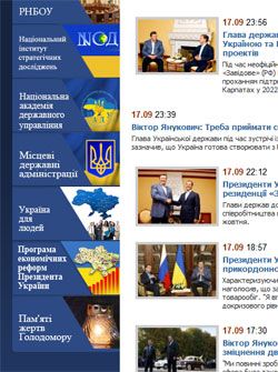 На президентський сайт повернувся розділ про Голодомор