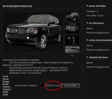 Нардеп Ляшко їздить на крутому джипі із забороненими спецсигналами (фото)