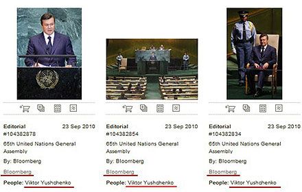 Західне агентство переплутало Януковича з Ющенком (фото)