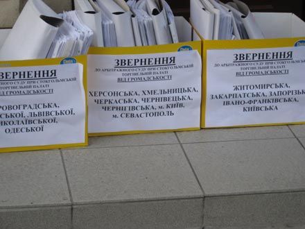 Украинцы обжаловали в шведском суде решение по делу РосУкрЭнерго