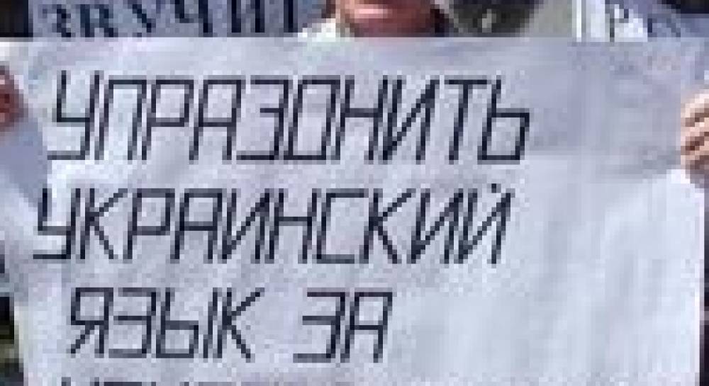Законопроект о языках: как унизить украинцев