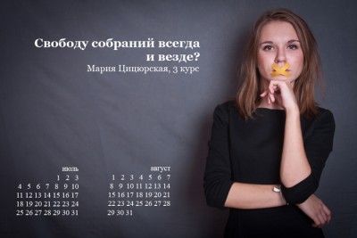 Студентки создали альтернативный календарь ко дню рождения Путина (фото)
