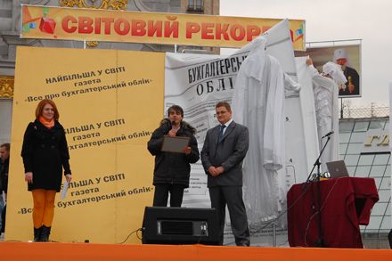 В Киеве показали самую большую в мире газету (фото)
