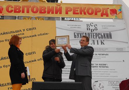 В Киеве показали самую большую в мире газету (фото)
