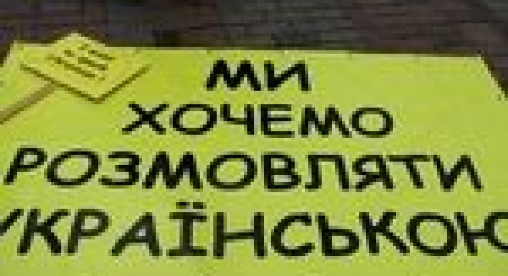 Як вплинути на процес ухвалення закону про мови