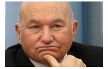 В МВД Латвии считают, что Лужков не достоин вида на жительство