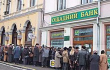 Азарову повідомлять про держбанки з проблемними кредитами