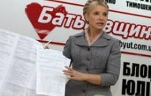 Тимошенко: Янукович объединил Украину