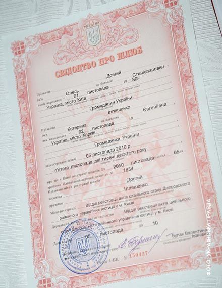 Олесь Довгий женился (фото)