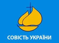 «Совесть Украины» - полтавская сенсация на местных выборах