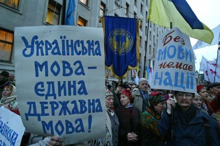 День Української мови: ні – мовному законопроекту від коаліції