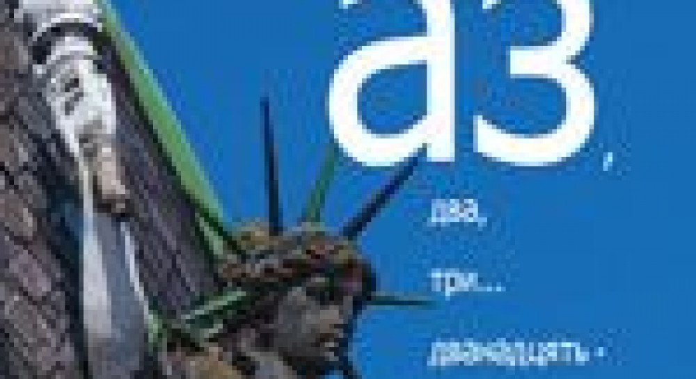Дві антології Василя Ґабора