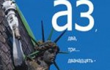 Дві антології Василя Ґабора