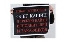 В России снова расправились с журналистом. Кто за этим стоит?