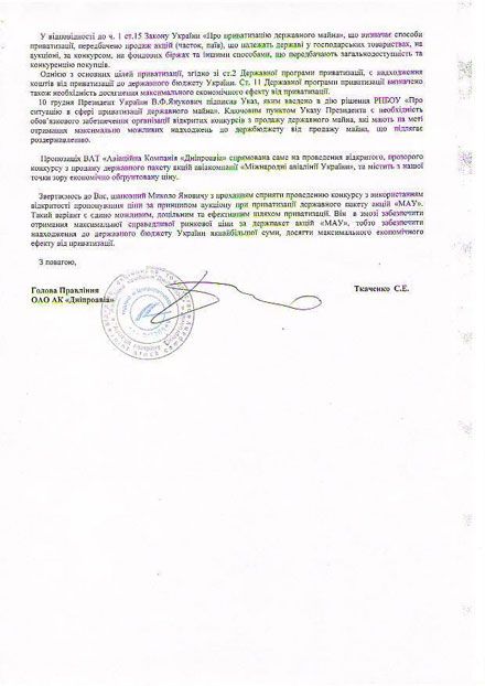 Конкурсная продажа МАУ может существенно пополнить госбюжет
