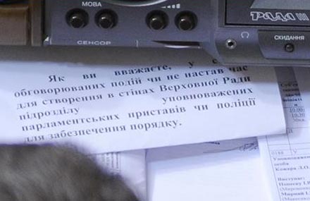 Партія влади і Генпрокуратура змовилися проти опозиції