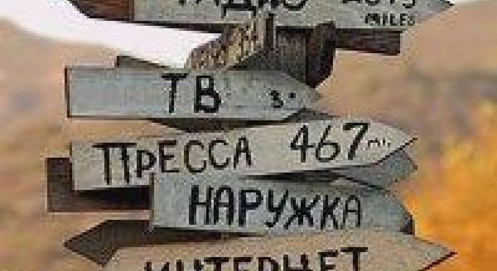 Реклама портит обличье Крыма 