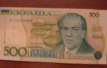 Фальшивомонетчик сбывал бразильские гривны в Крыму (фото)