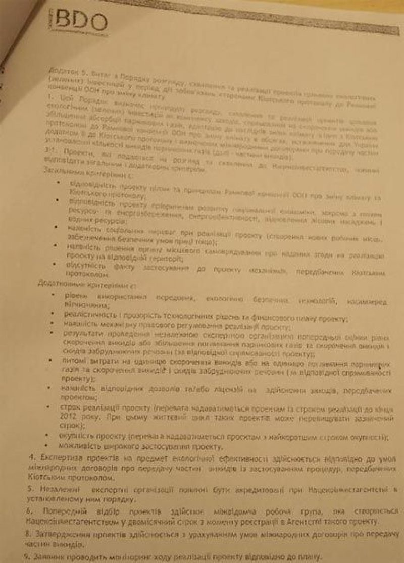 Кто ж ее посадит? Но она больше не памятник (документы) | УНИАН