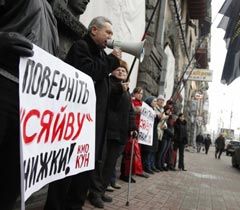 Учасники акції на підтримку книгарні ”Сяйво” під час акції протесту біля будівлі колишнього магазину в Києві