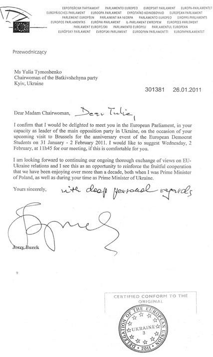 Тимошенко отримала факс із Брюсселя