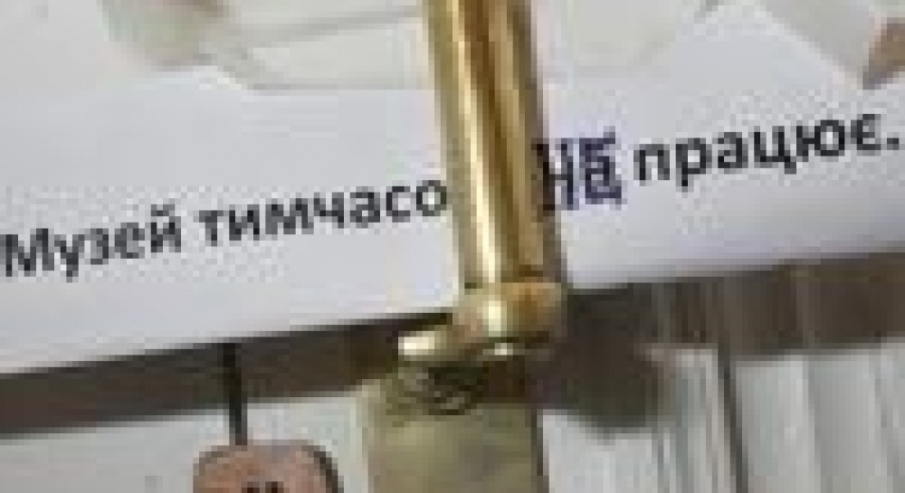 Музей УНР мог бы тихо умереть, если бы не наделали шуму?