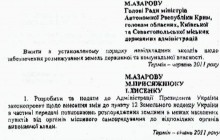 У місцевих територіальних громад відберуть землю?